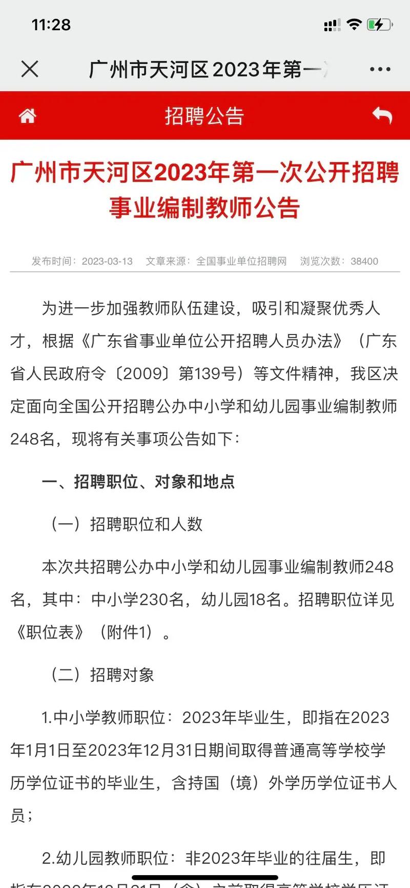 天河市最新招聘動態(tài)，職業(yè)發(fā)展的黃金機(jī)會來臨