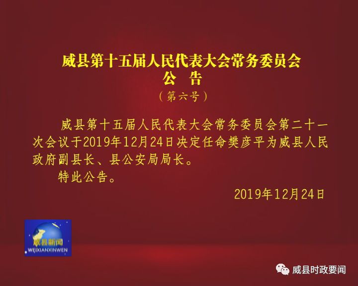 平山縣文化局人事任命推動文化事業(yè)新發(fā)展