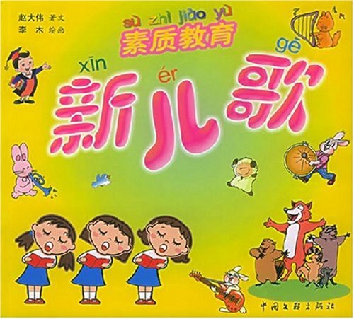 最新兒童歌曲流行趨勢探索，兒童歌曲魅力與最新版熱門歌曲概覽