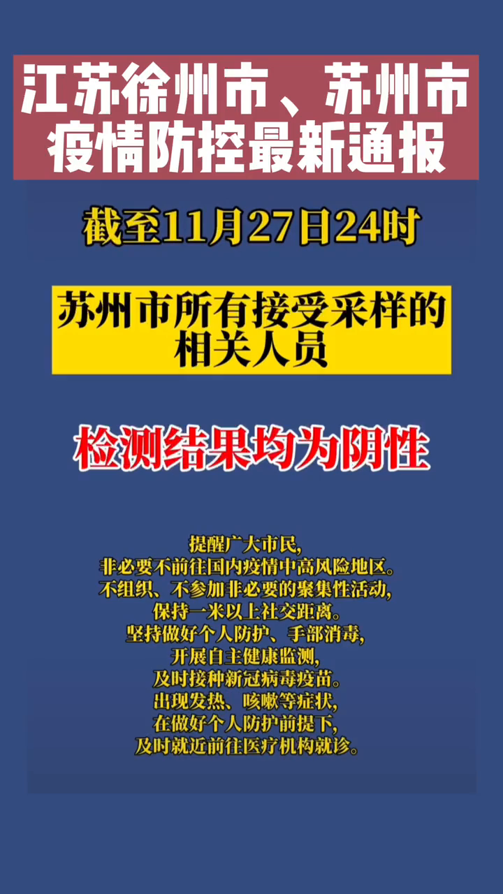 全國(guó)最新疫情通報(bào)情況發(fā)布