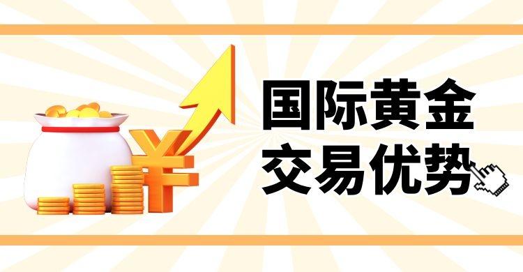 國(guó)際黃金行情最新動(dòng)態(tài)分析與趨勢(shì)預(yù)測(cè)