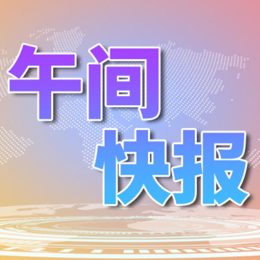 今日早盤最新分析，市場走勢、熱點(diǎn)板塊與個(gè)股表現(xiàn)概覽