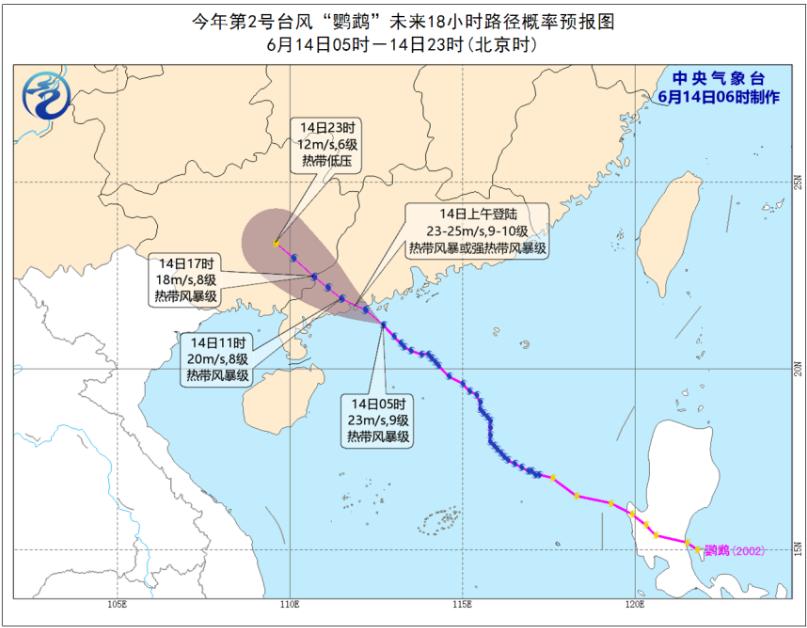 臺風氣象最新預報，預警及應對策略全面解讀