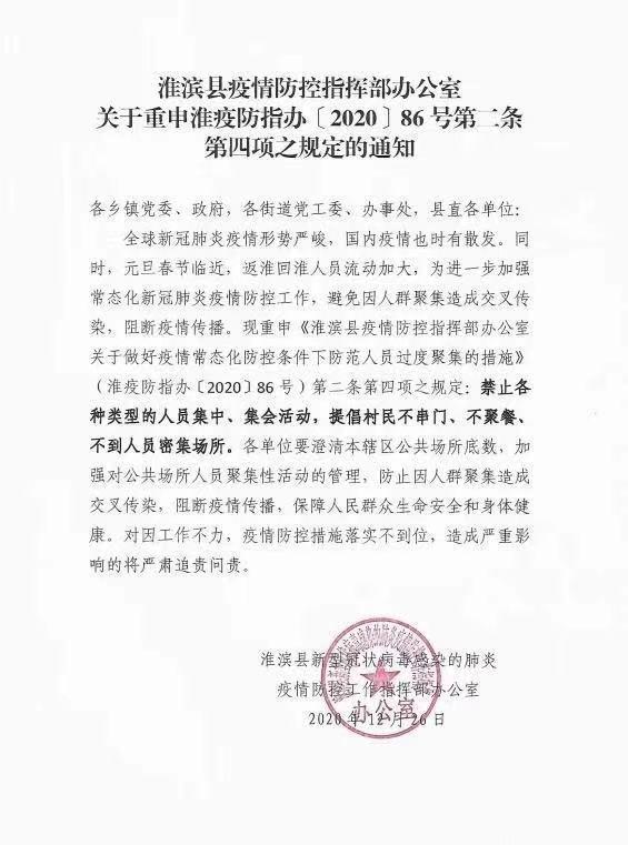 關(guān)于疫情最新通知的全面解讀與最新動態(tài)分析