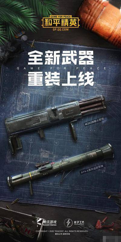 和平精英最新武器引領(lǐng)戰(zhàn)場風(fēng)潮，掀起戰(zhàn)斗新篇章