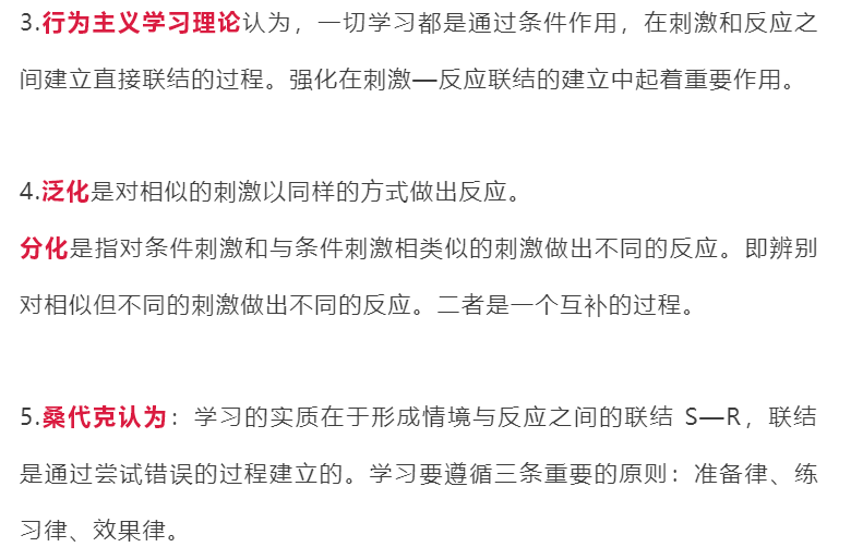 最新教資筆試資料集結(jié)，備戰(zhàn)考試必備指南