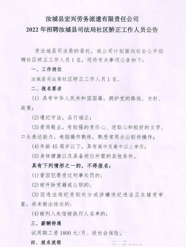 紹興市法制辦公室最新招聘信息全面解析