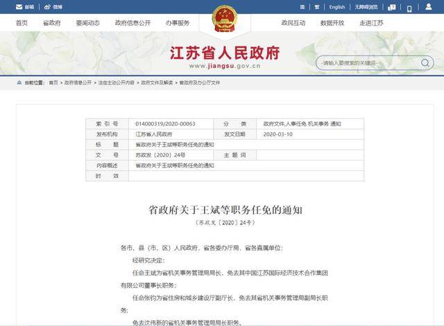 金壇市民政局人事任命推動(dòng)民政事業(yè)邁上新臺(tái)階