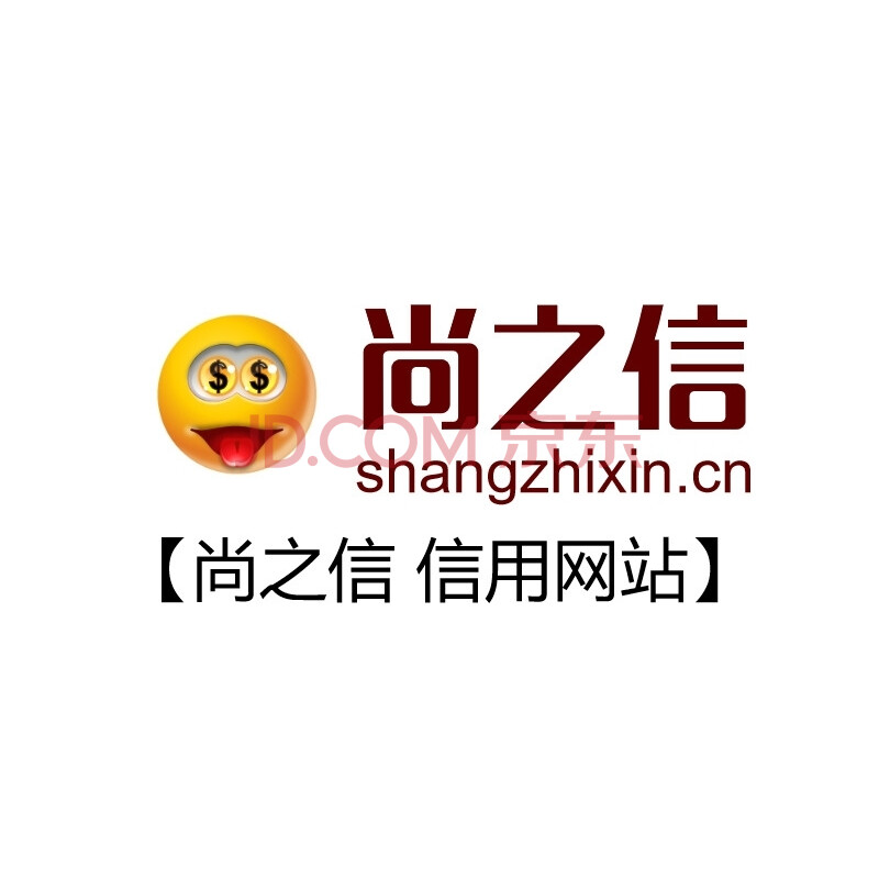 尚信最新版，重塑信任，領(lǐng)航未來之路