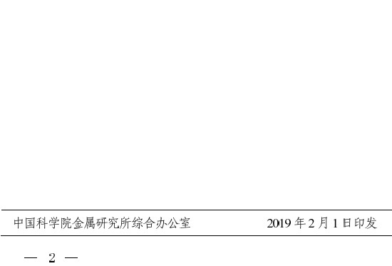 中科院最新公告引領(lǐng)科技創(chuàng)新浪潮的前沿動態(tài)