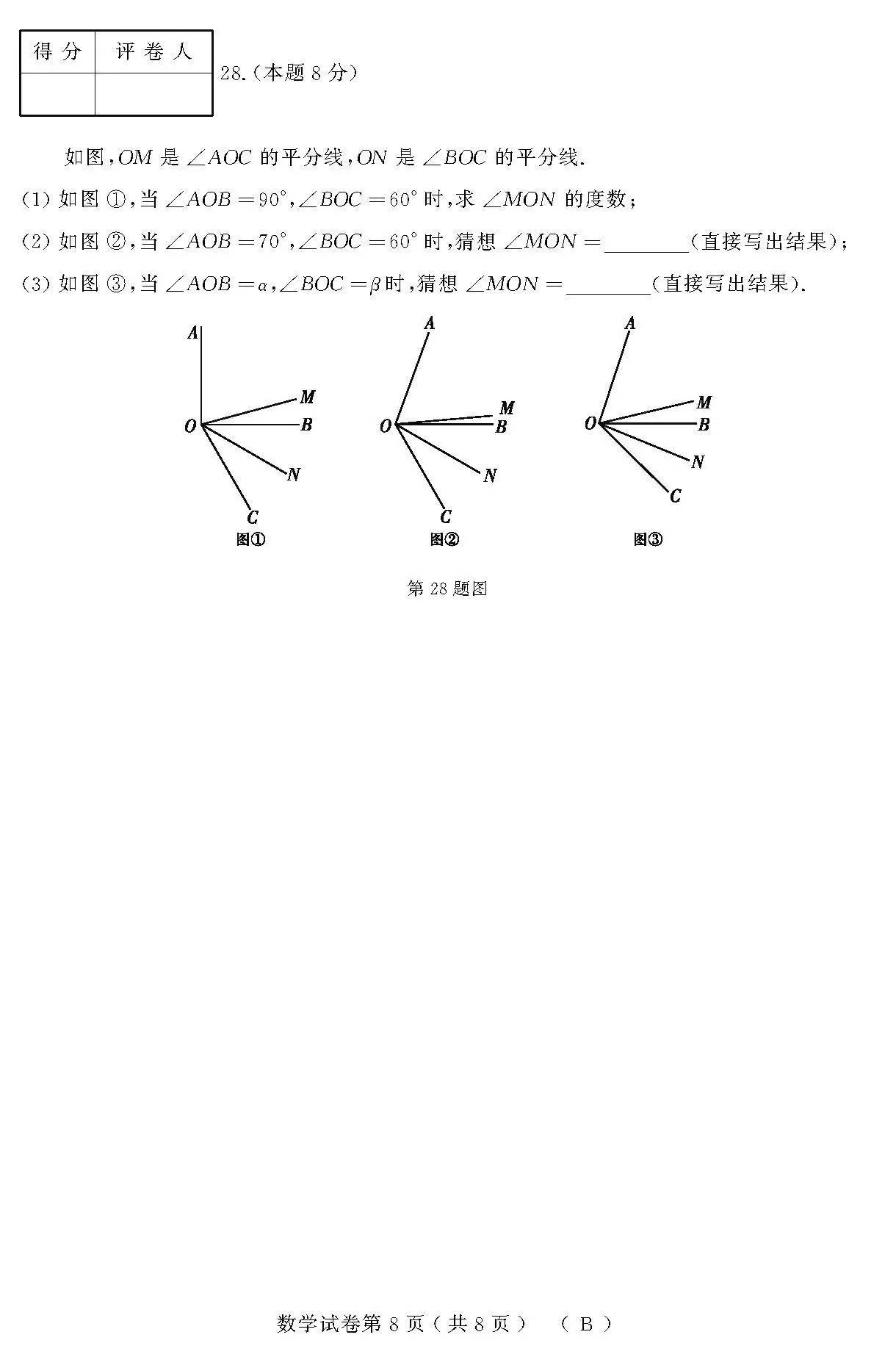 最新AB卷數(shù)學(xué)答案詳解與探討，答案詳解及探討分析