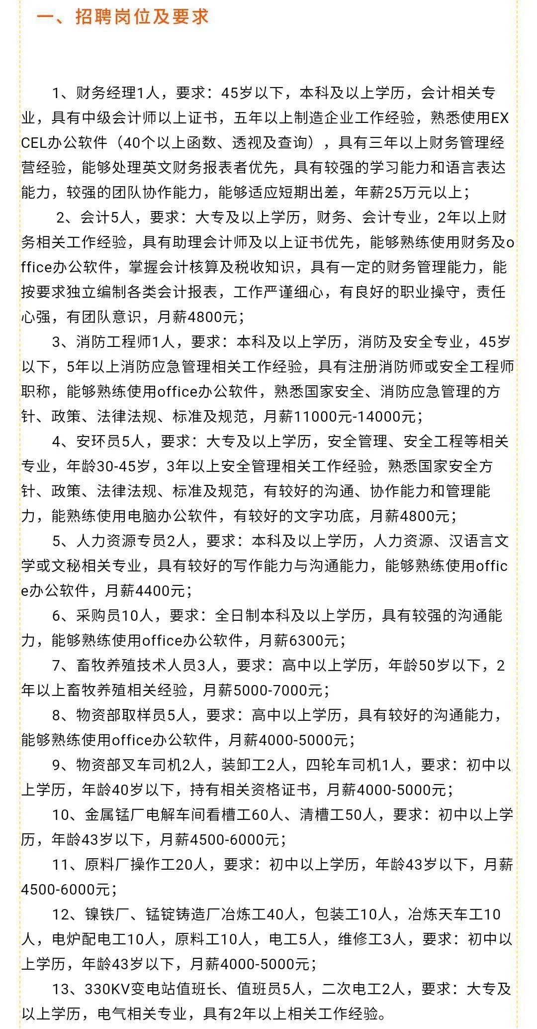 館陶縣殯葬事業(yè)單位招聘信息及行業(yè)發(fā)展趨勢探討