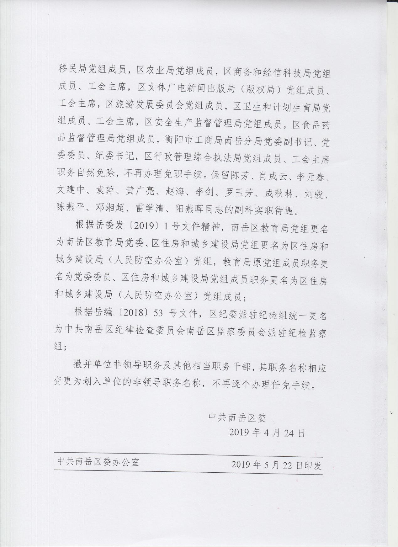 白沙黎族自治縣人力資源和社會(huì)保障局人事任命重塑未來(lái)，激發(fā)新活力