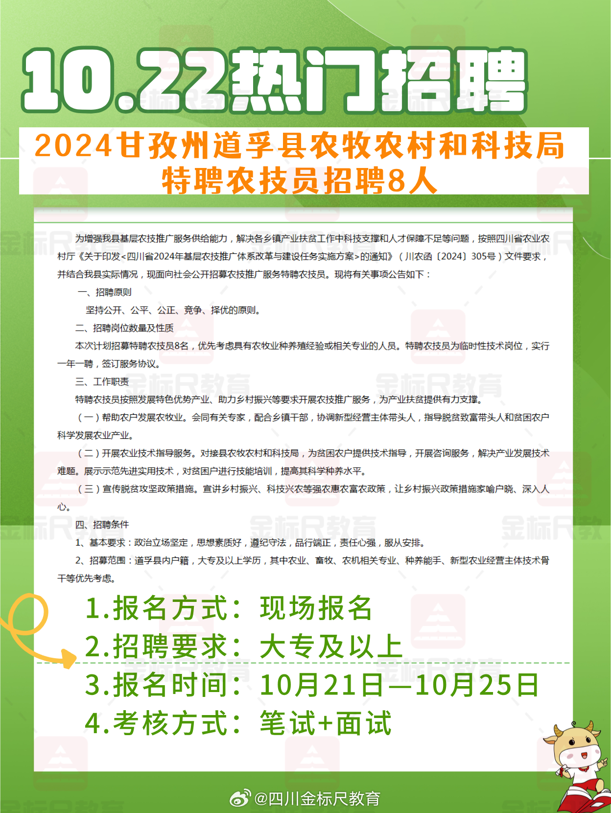 丹寨縣農(nóng)業(yè)農(nóng)村局最新招聘啟事發(fā)布，職位空缺等你來挑戰(zhàn)！