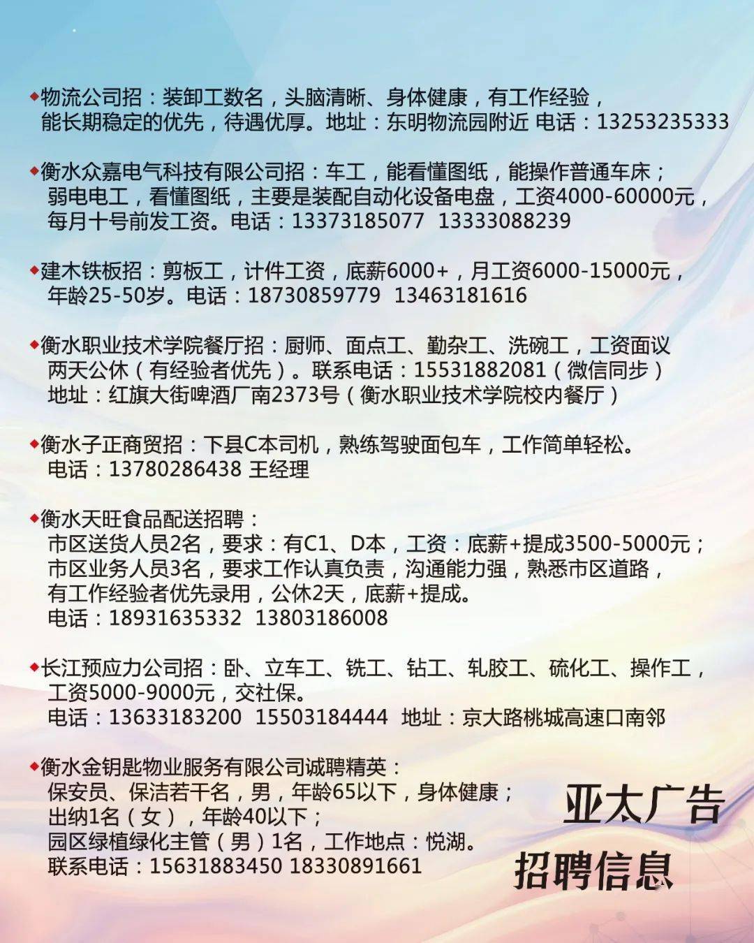 清苑縣人力資源和社會保障局最新招聘信息全面解析