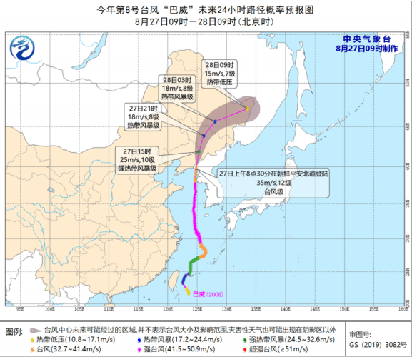 巴威臺(tái)風(fēng)對(duì)吉林的最新影響及最新動(dòng)態(tài)分析