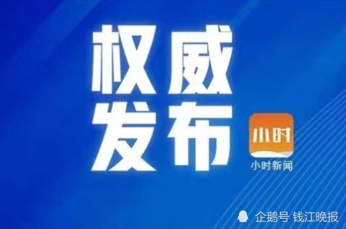 杭州堅決筑牢疫情防控防線，守護(hù)城市安全最新措施