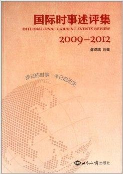 最新版國(guó)際時(shí)事概覽，全球動(dòng)態(tài)一覽無(wú)余