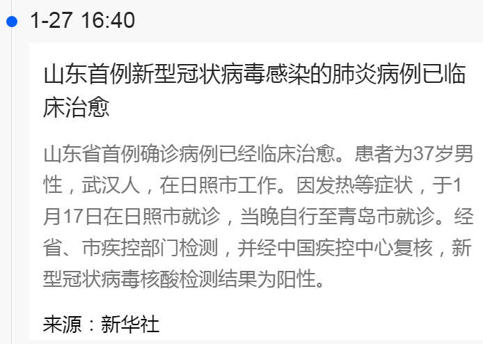 溫州疫情最新通報，今日更新疫情動態(tài)