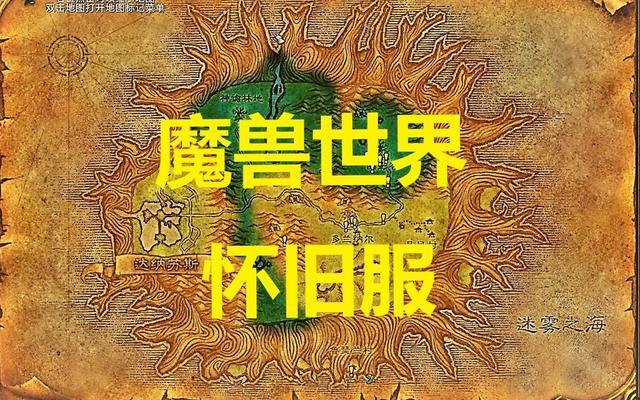 魔獸世界懷舊服最新動態(tài)及玩家熱議熱議匯總