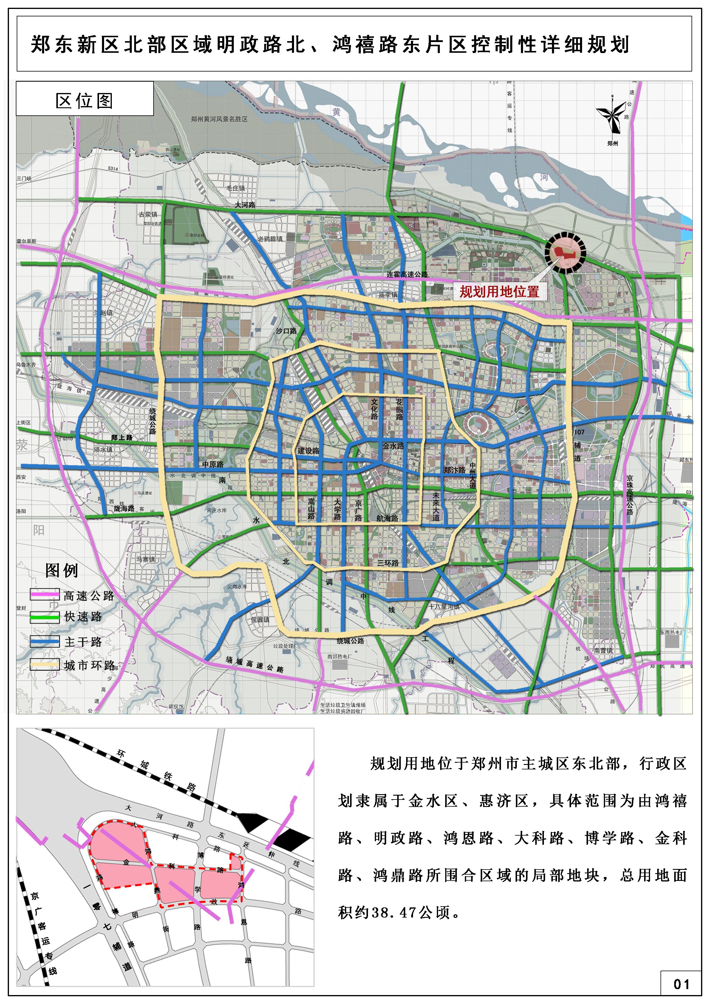 楊金片區(qū)最新發(fā)展動態(tài)概覽