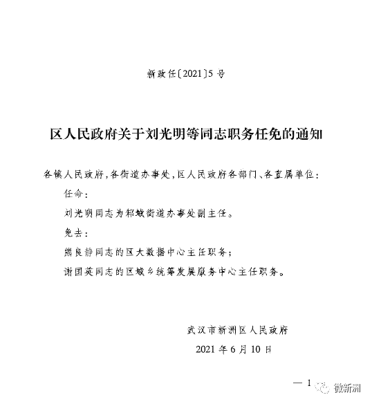 伊金霍洛旗衛(wèi)生健康局人事大調(diào)整，塑造未來醫(yī)療新篇章