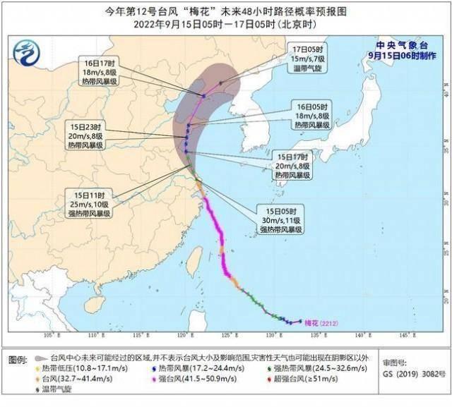 山東最新臺風(fēng)預(yù)警信息及影響概述