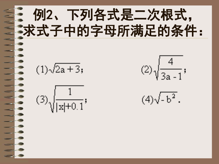 最新二次根式的探索與應用進展