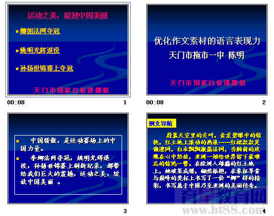 最新體育作文素材，運(yùn)動精神與新時代風(fēng)采展現(xiàn)風(fēng)采