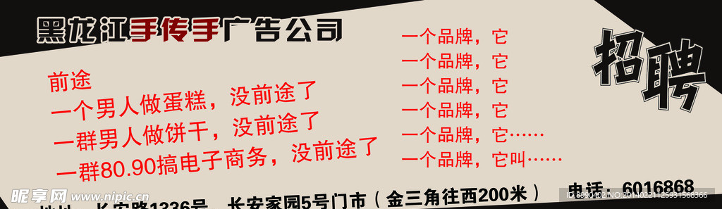 最新招工段子盛行背后的故事引人深思探究