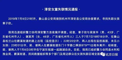 杭州失蹤女最新報(bào)告揭秘真相曙光探索事件真相之路