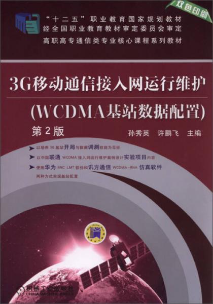 最新通信維規(guī)，構建高效穩(wěn)定的通信網絡之道