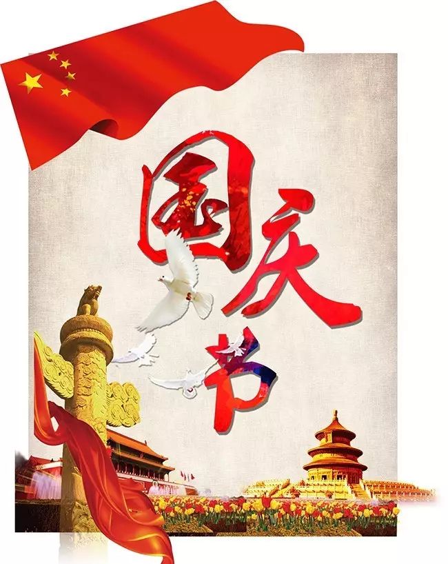 雙節(jié)同慶，共祝美好時(shí)刻，共度佳節(jié)祝福新篇章