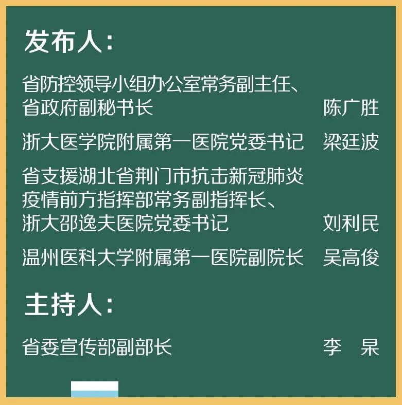 全省疫情最新動(dòng)態(tài)，全面應(yīng)對(duì)，共克時(shí)艱