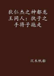 沉木最新小說揭秘奇幻世界之無限魅力