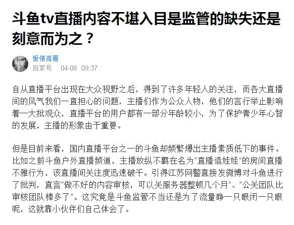 斗魚(yú)最新事件，平臺(tái)變革與熱點(diǎn)話題交匯的探索之路