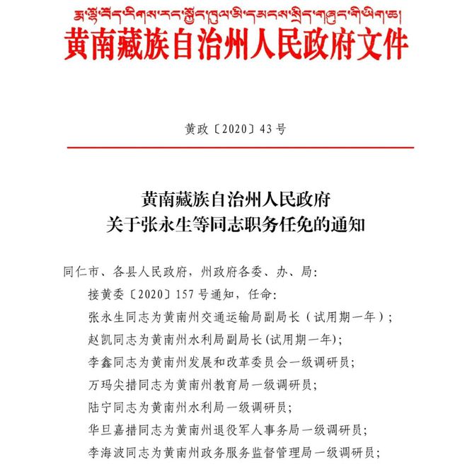 薊縣文化局人事大調(diào)整，開啟文化事業(yè)新篇章