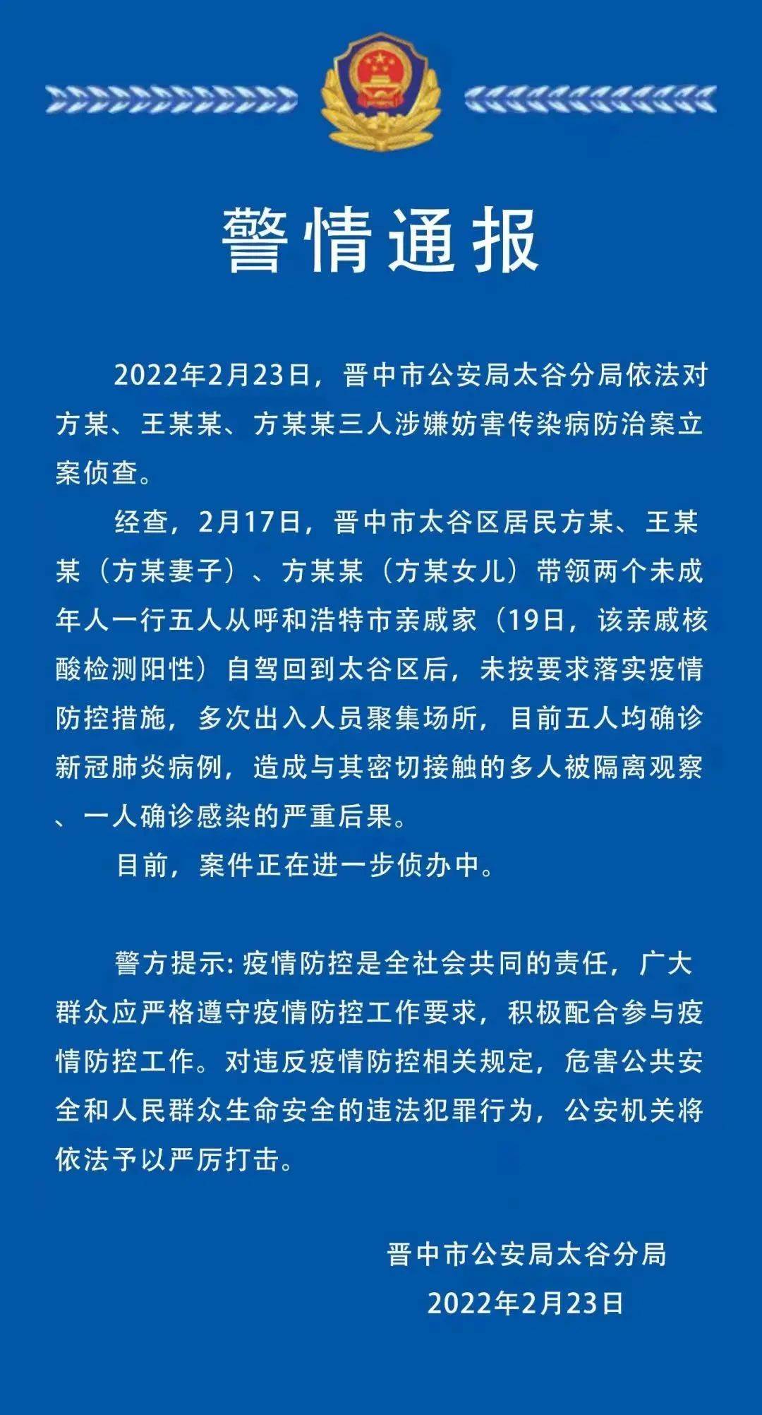 呼和浩特最新通報(bào)，城市發(fā)展與民生改善的新篇章進(jìn)展報(bào)告