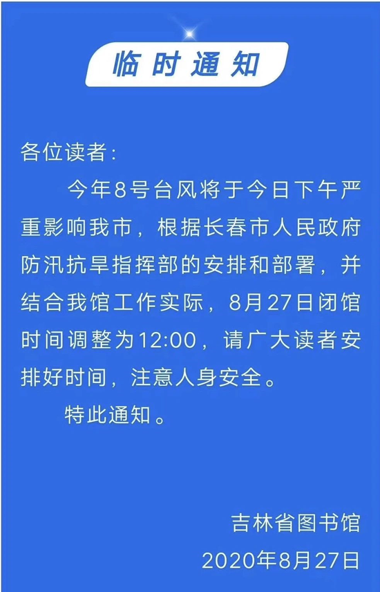 長春臺風最新通知，全方位準備，共抗風雨挑戰(zhàn)