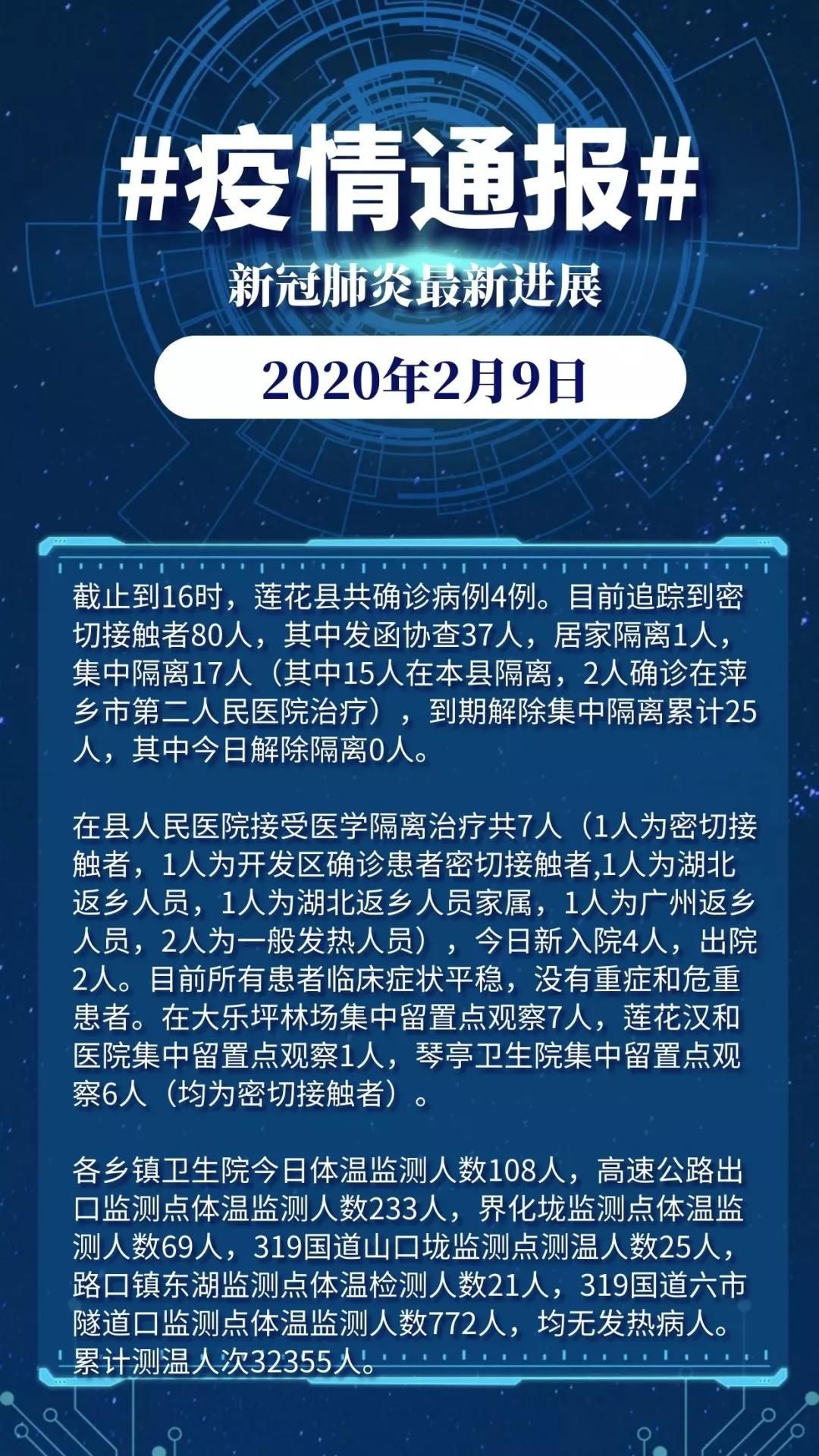 傷害與疫情雙重挑戰(zhàn)，最新疫情通報(bào)揭示人類社會(huì)面臨的挑戰(zhàn)