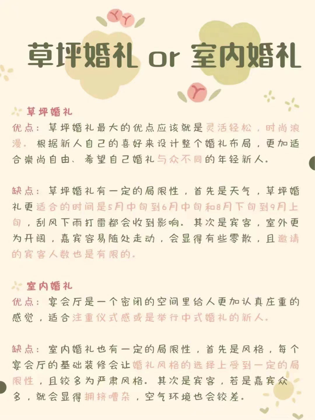 新時代婚姻理念與趨勢，結(jié)婚最新講章解讀