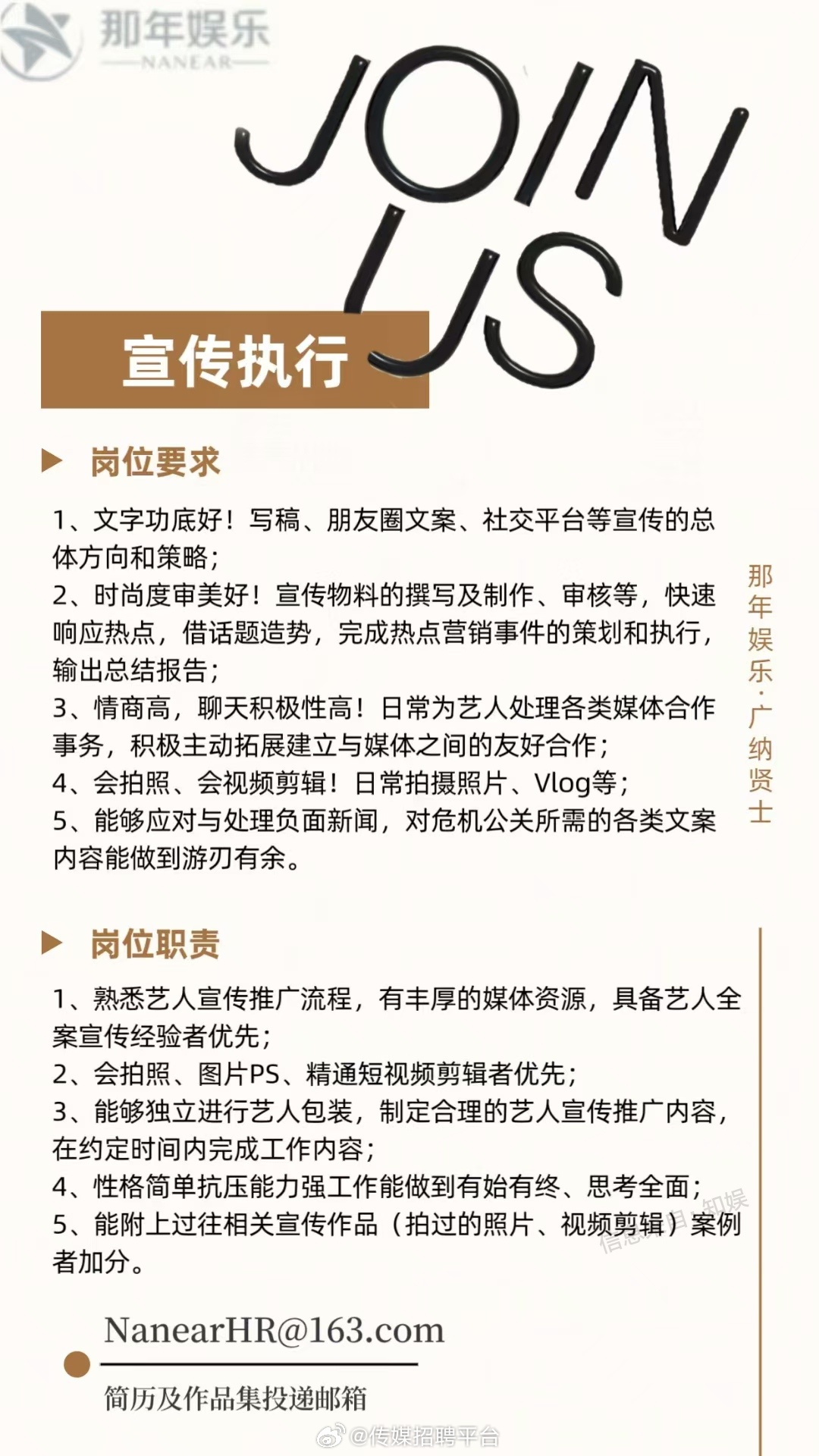 傳媒最新招聘，探索未來(lái)媒體行業(yè)的機(jī)遇與挑戰(zhàn)，迎接挑戰(zhàn)！