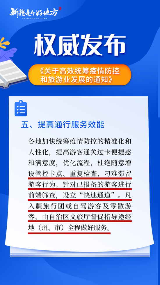 新疆最新通知引領(lǐng)地區(qū)發(fā)展邁入新階段，區(qū)域發(fā)展新篇章開啟