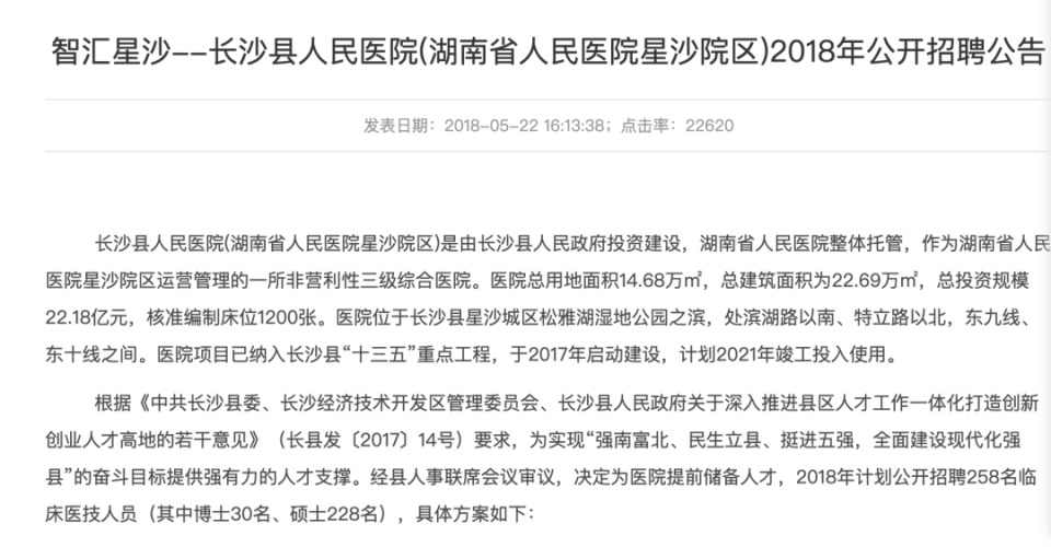 湖南護士招聘最新動態(tài)與前景展望，招聘信息及行業(yè)趨勢分析