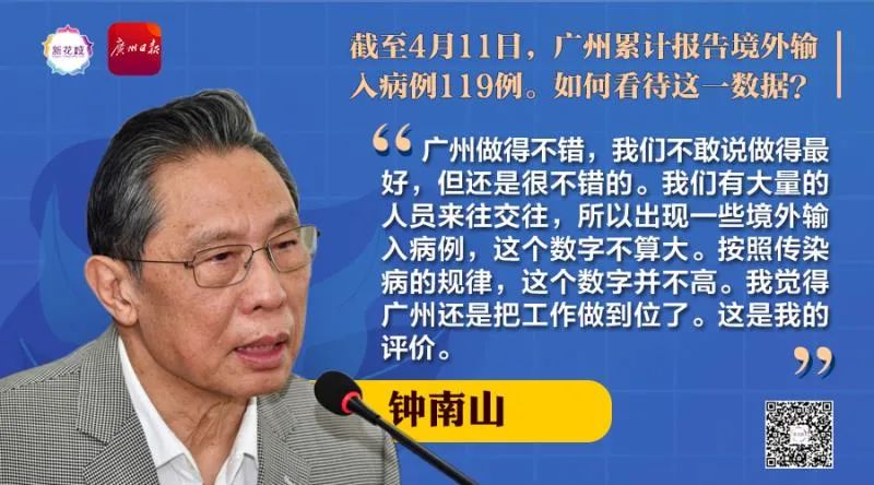 鐘南山最新行蹤，科學精神的堅定追求與抗疫事業(yè)的持續(xù)奮斗之路