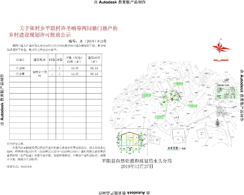 鳳山村民委員會(huì)最新發(fā)展規(guī)劃概覽