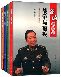 徐焰最新講座，深度解讀國防安全與軍事戰(zhàn)略轉(zhuǎn)型新動向