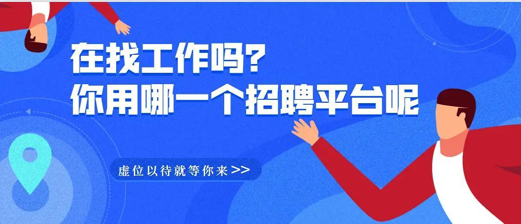 最新招人軟件重塑招聘行業(yè)未來，引領(lǐng)招聘新潮流