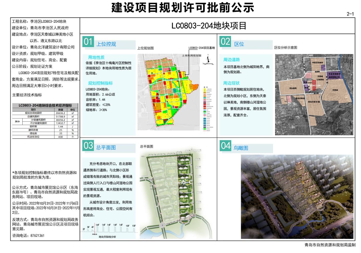 田家庵區(qū)殯葬事業(yè)單位發(fā)展規(guī)劃探討與最新規(guī)劃揭秘