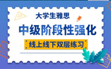 雅思最新課程引領(lǐng)英語(yǔ)學(xué)習(xí)全新篇章開(kāi)啟大門(mén)